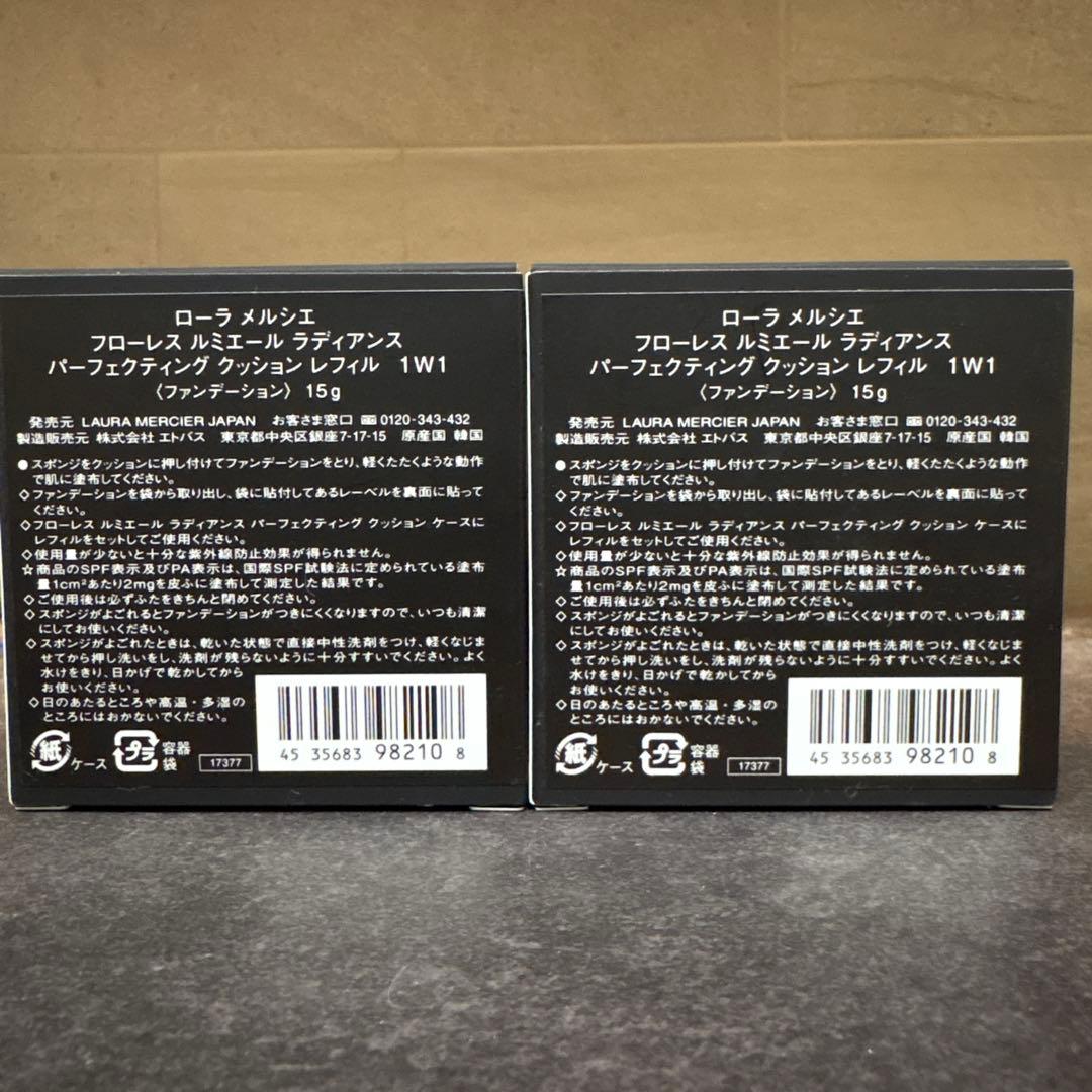 ローラメルシエ　フローレス　ルミエール　クッションファンデ　レフィル　1W1