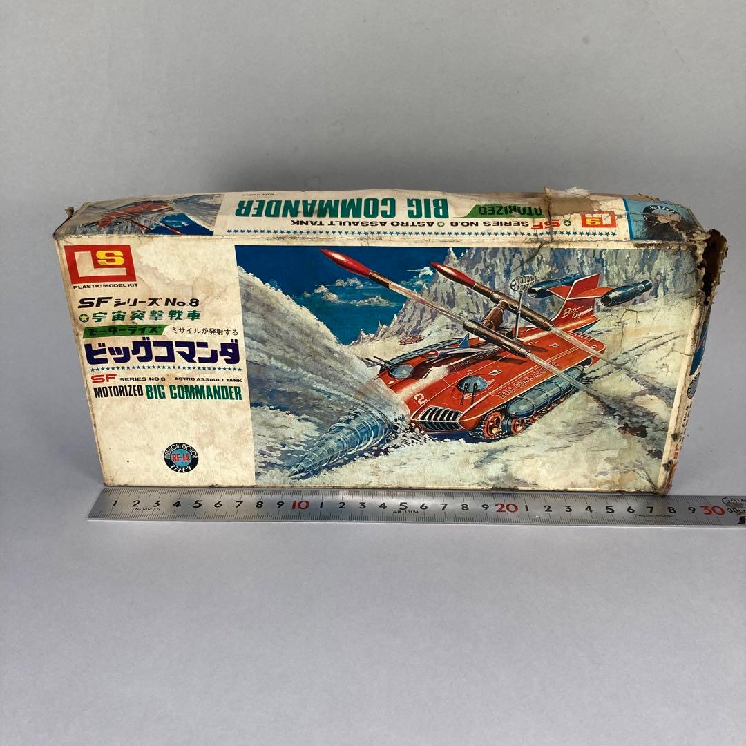 ◆ エルエス SFシリーズ No.8 ビッグコマンダ ◆LS 宇宙突撃戦車