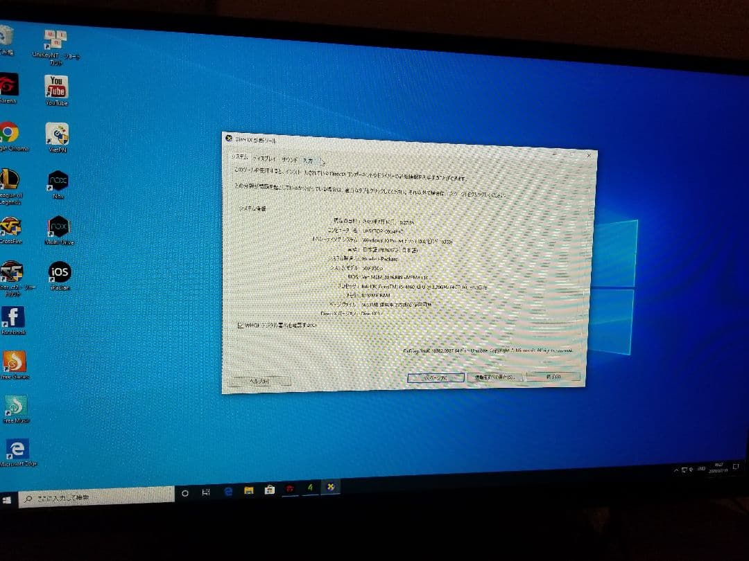 コンピューター　HP