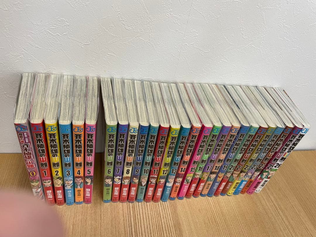 斉木楠雄のΨ難、0-26巻