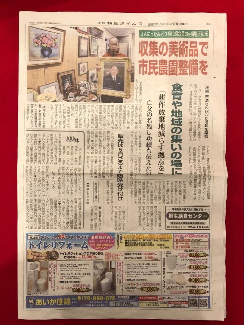 こころの風景コレクション【鎮西直秀　悠然の彩・中国　シルクロード】60％お値引き