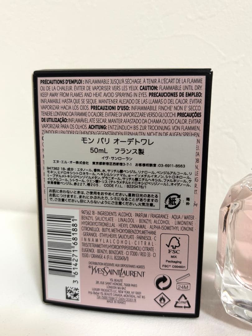 m*a様 YSL イヴ・サンローラン モンパリオーデトワレ 50ml
