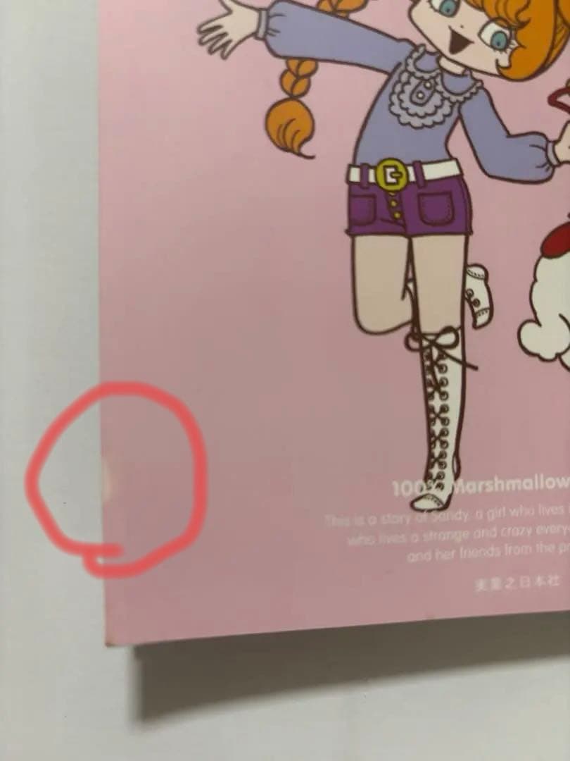 more more マシュマロ通信