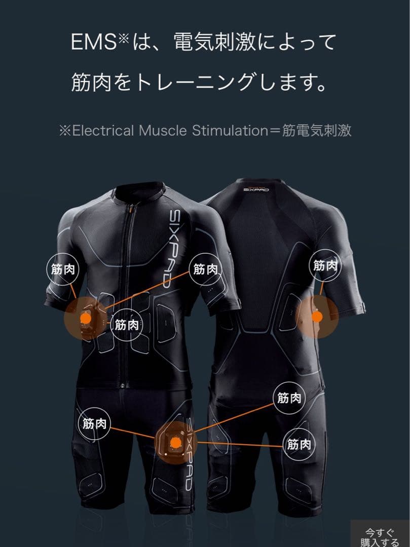 MTG SIXPAD シックスパッド トレーニングスーツ　パワースーツ　 M