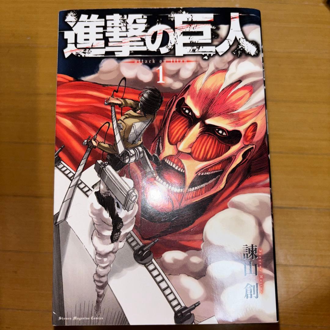 進撃の巨人 1-21巻、特装版セット