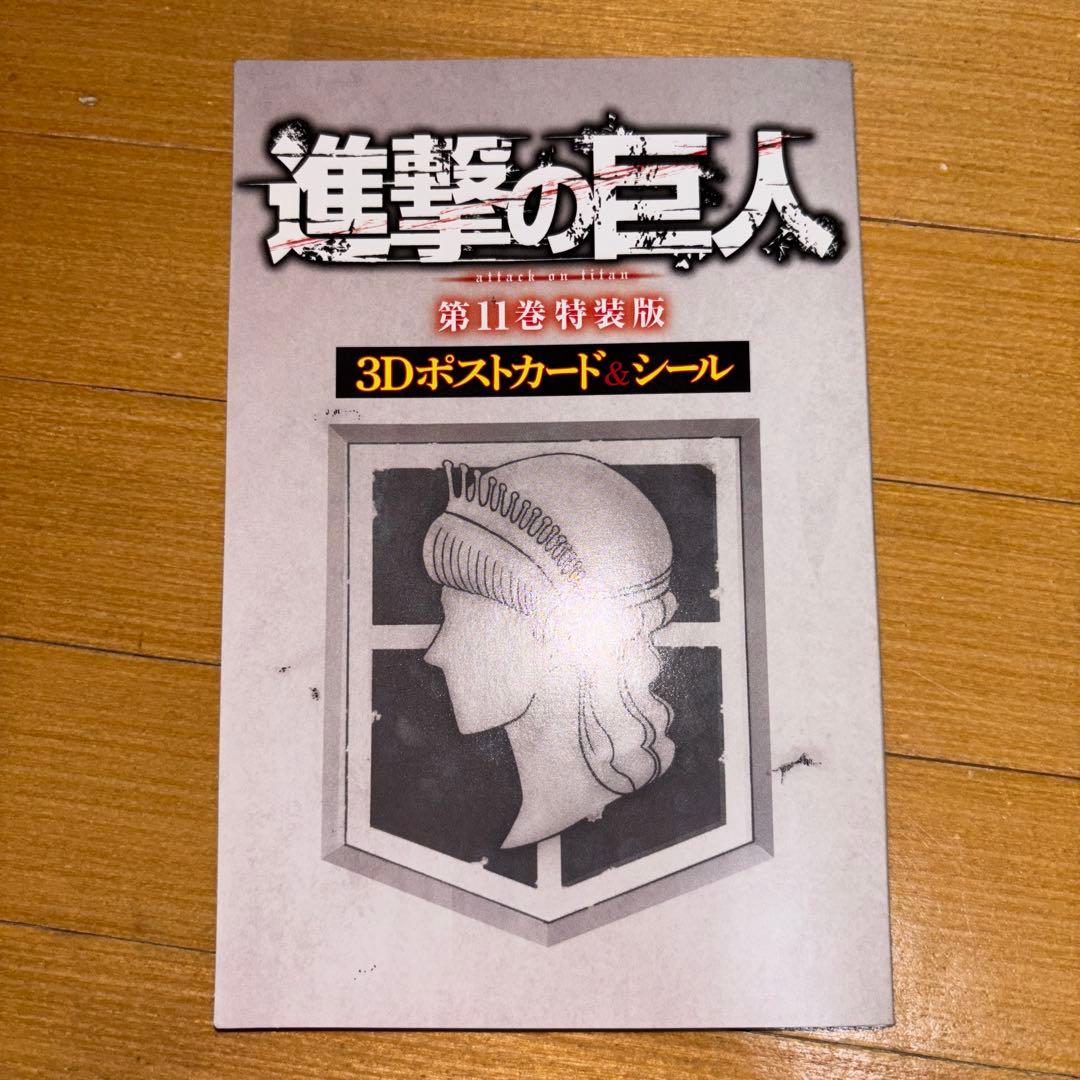 進撃の巨人 1-21巻、特装版セット