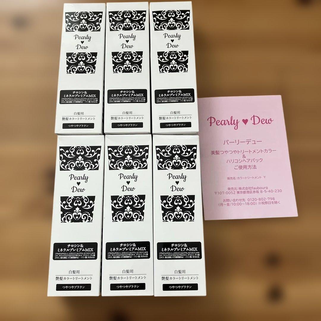 パーリーデュー　美髪つやつや　トリートメントカラー&ハリコシヘアパック