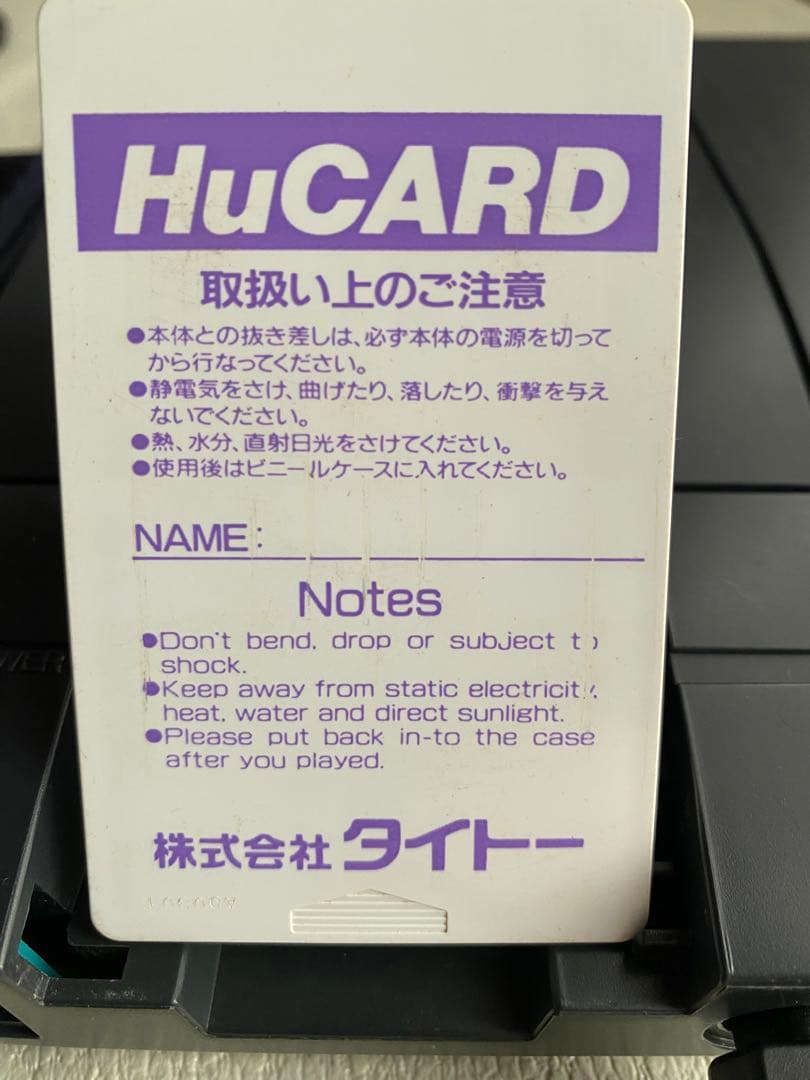 奇々怪界　pcエンジン レアソフト