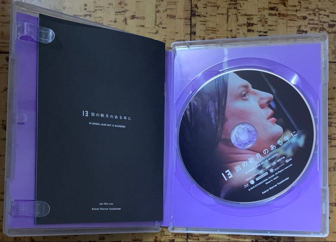 13回の新月のある年に('78西独) Blu-ray 廃盤