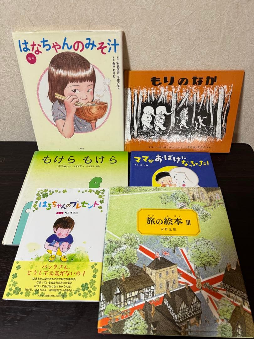 【大特価セール】 人気絵本まとめ売り30冊セット　0歳〜7歳向け