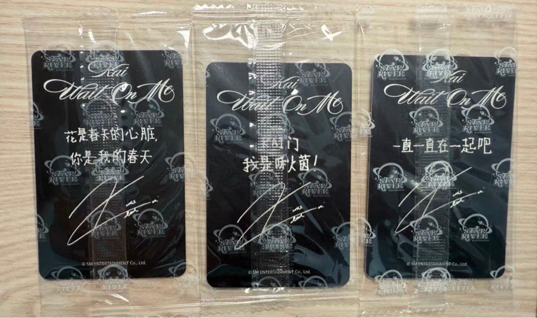 EXO kai カイ star 上海 当選者限定 トレカ 3枚セット