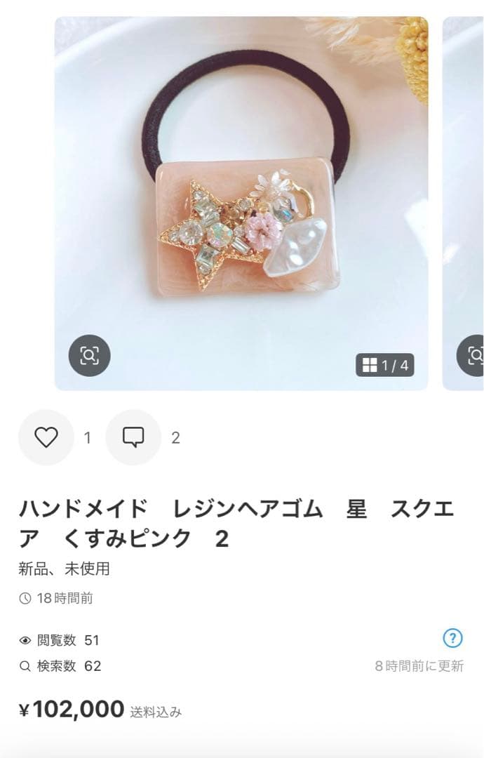 おーれページ　レジンヘアゴム　13点　バングル1点