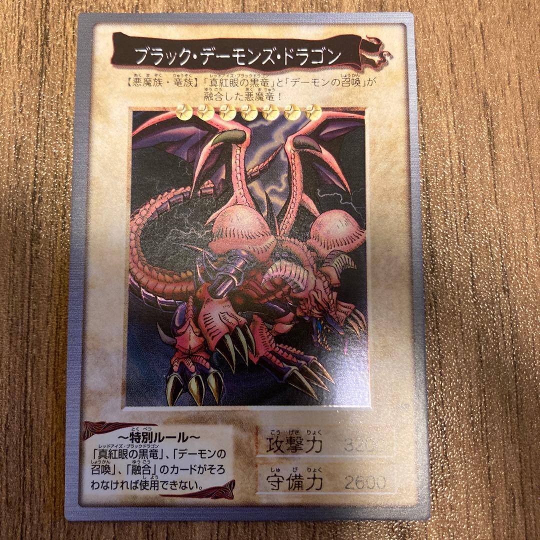 ブラック・デーモンズ・ドラゴン カードダス バンダイ 旧裏　全面的にホロ