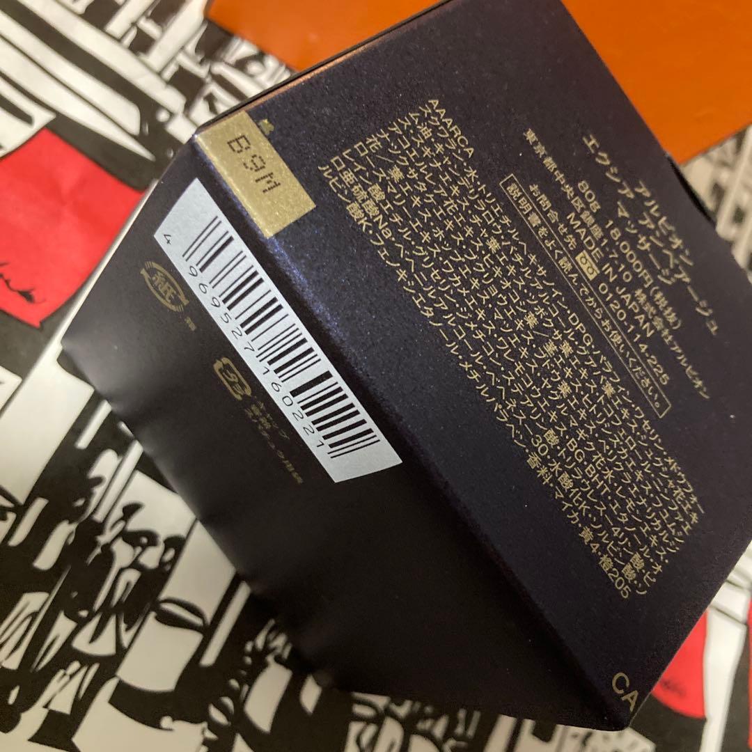 【新品未使用】アルビオン　エクシア　アンベアージュ　 マッサージクリーム80g