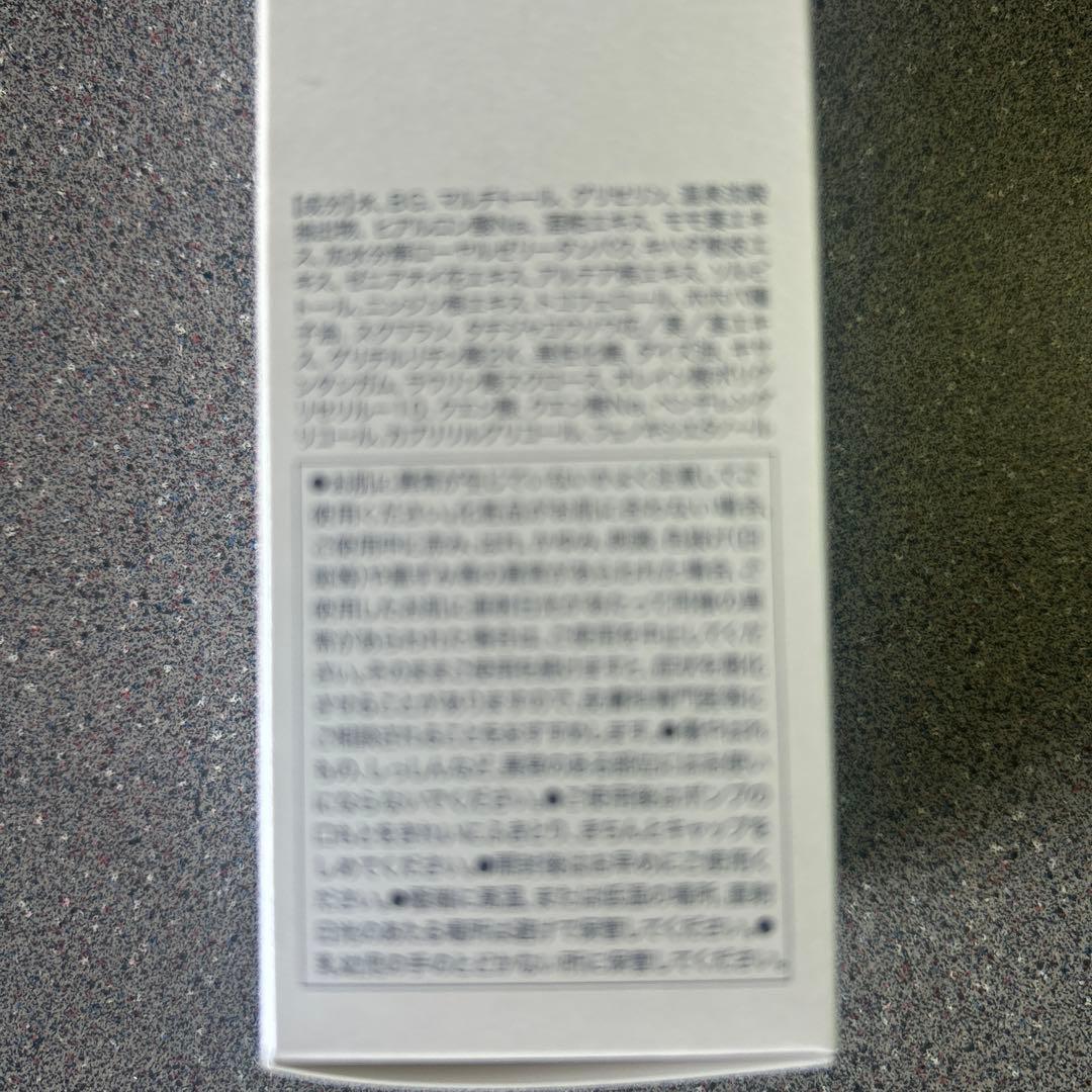 イオン化粧品温泉の恵み うるおいセラム