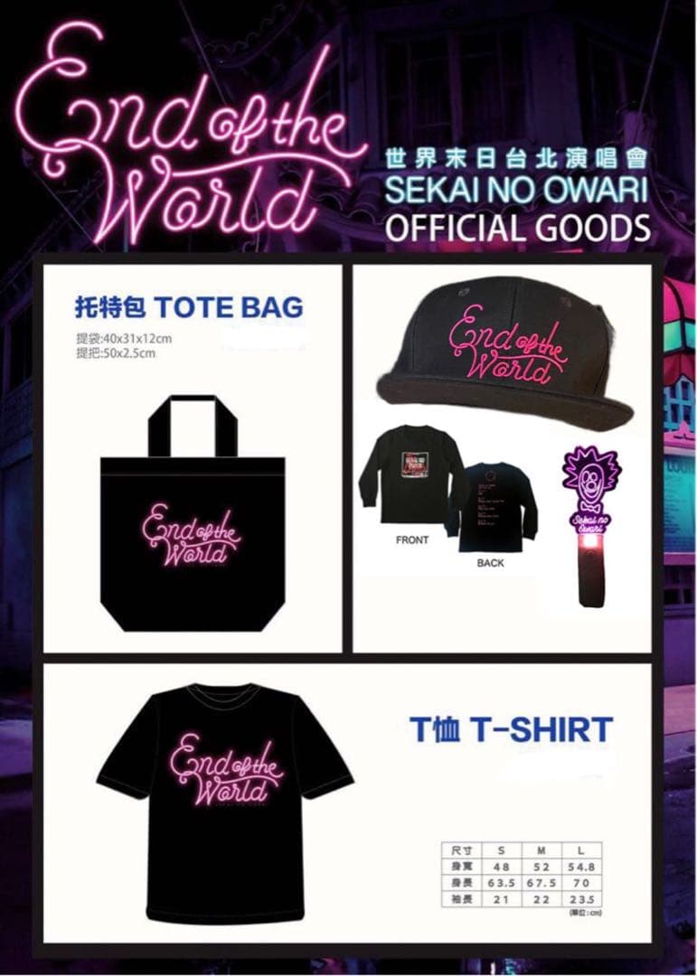 SEKAI NO OWARI 海外グッズ詰め合わせ