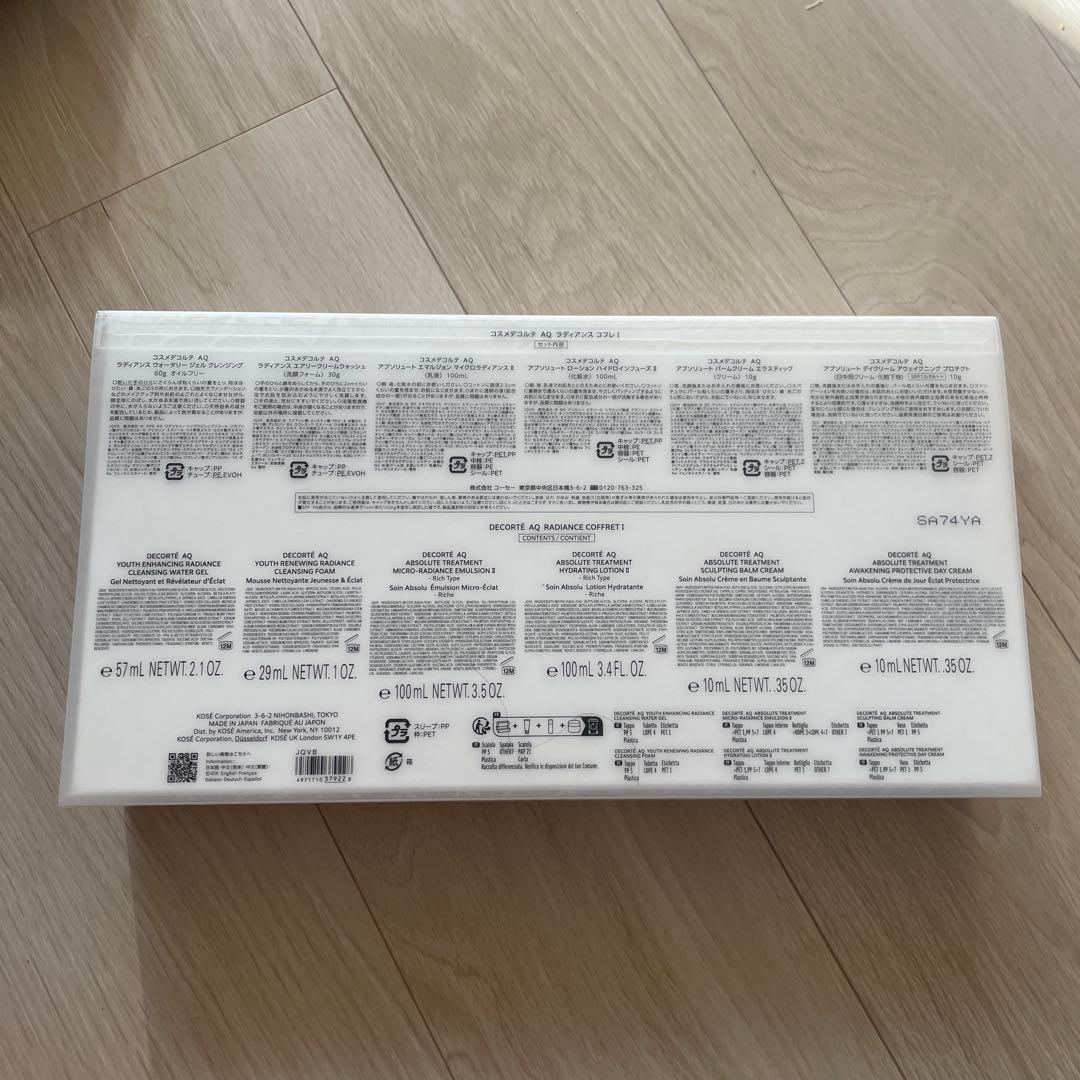 コスメデコルテ　AQ ラディアンス コフレ Ⅰ スキンケアコフレ　数量限定