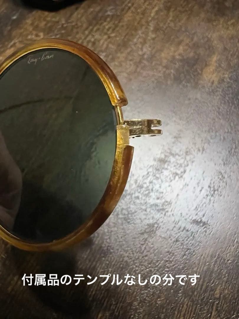 週末値下げ激レアVINTAGEレイバンボシュロム製シャイアンラウンド付属品あり