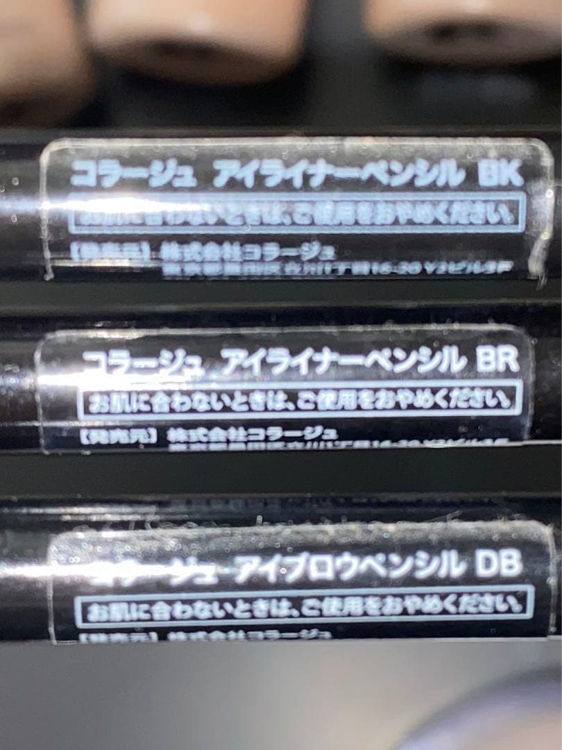 ブリディエ メイクアップ用品 まとめ売り