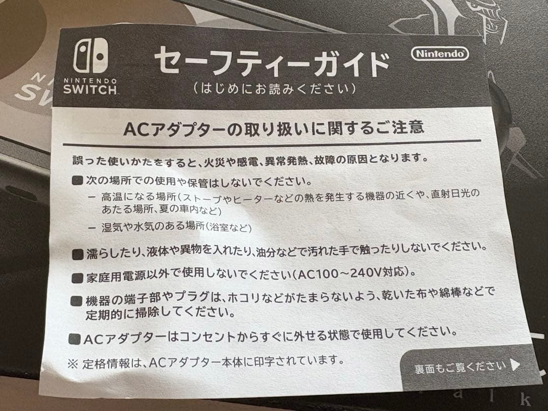 Nintendo Switch Lite ディアルガ パルキア スイッチライト