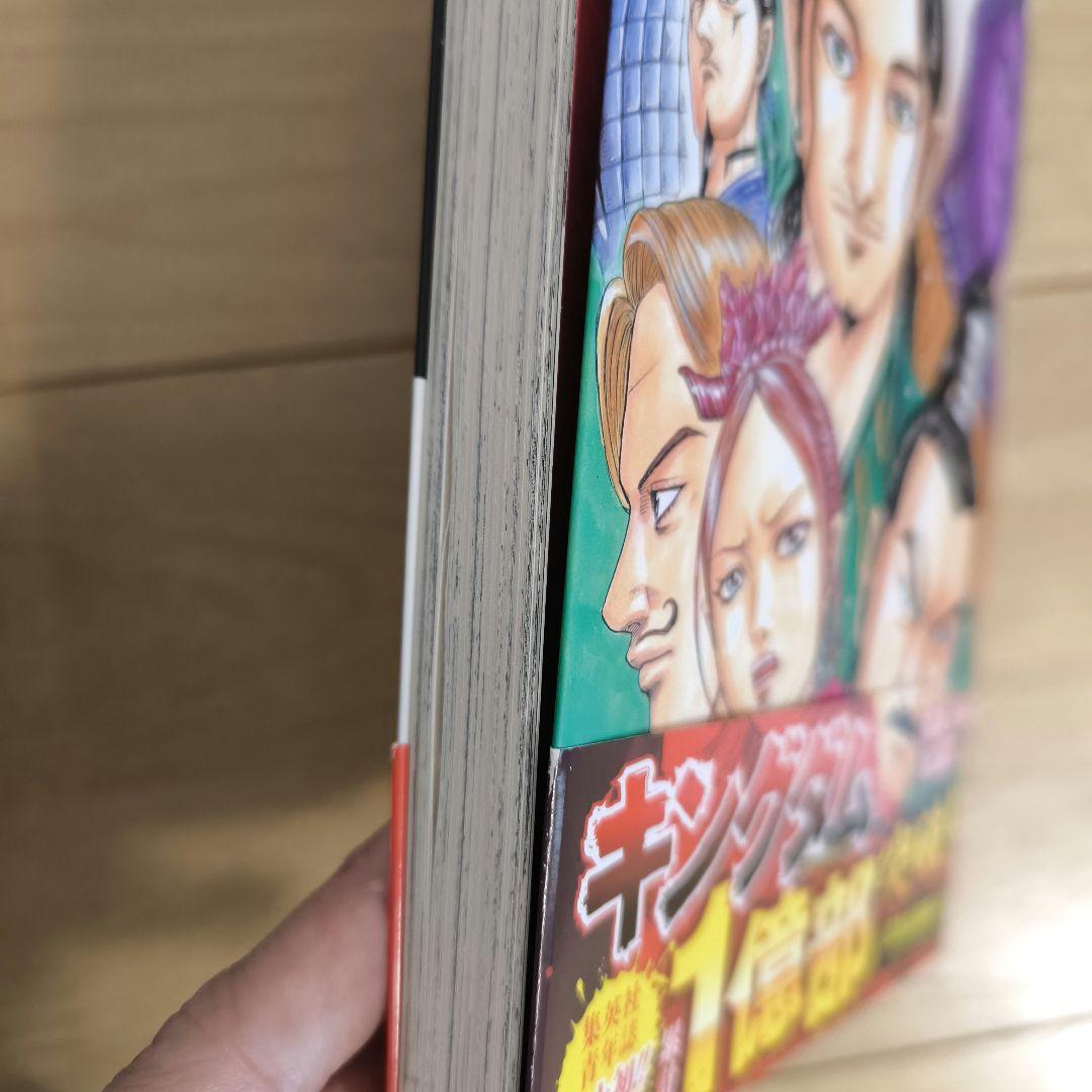 【美品】キングダム　全巻セット(1~75巻)