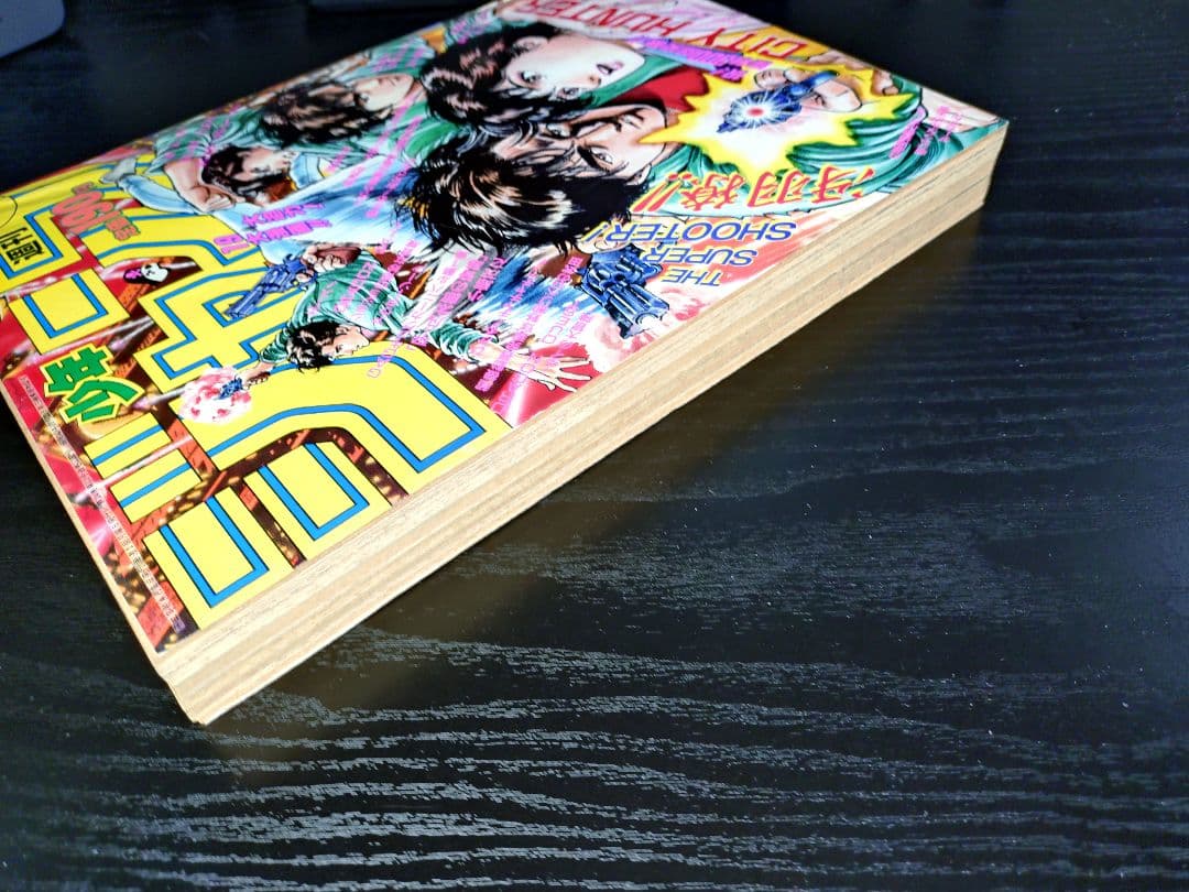 美品【週刊少年ジャンプ1991年15号】ドラゴンボール　スーパーサイヤ人初登場b