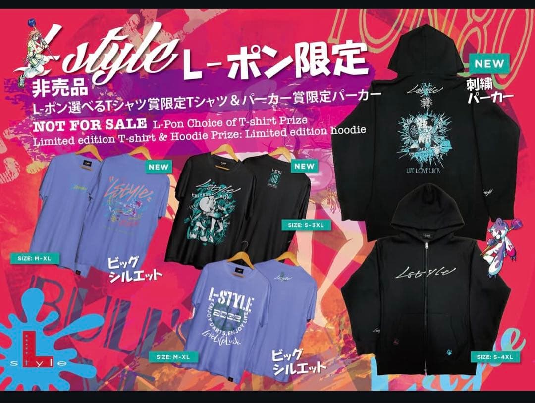 【新品・未開封】L-style 限定パーカー 刺繍　Lサイズ　　※商品説明必読