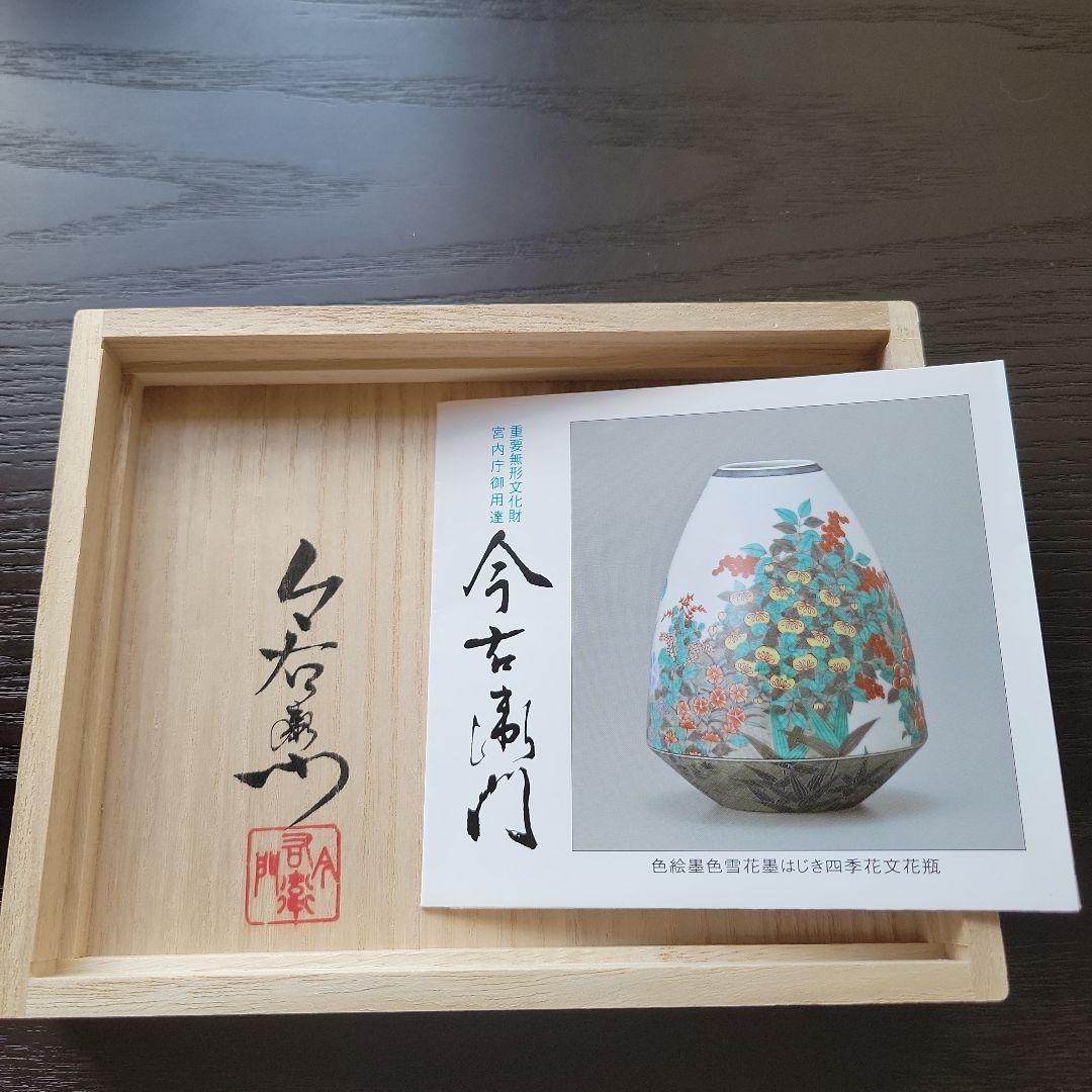 伊勢半　小町紅唐花文紅蓋物　今泉今右衛門窯器