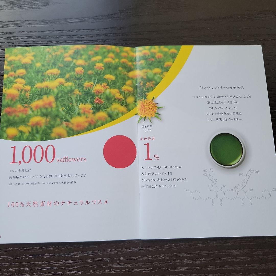 伊勢半　小町紅唐花文紅蓋物　今泉今右衛門窯器