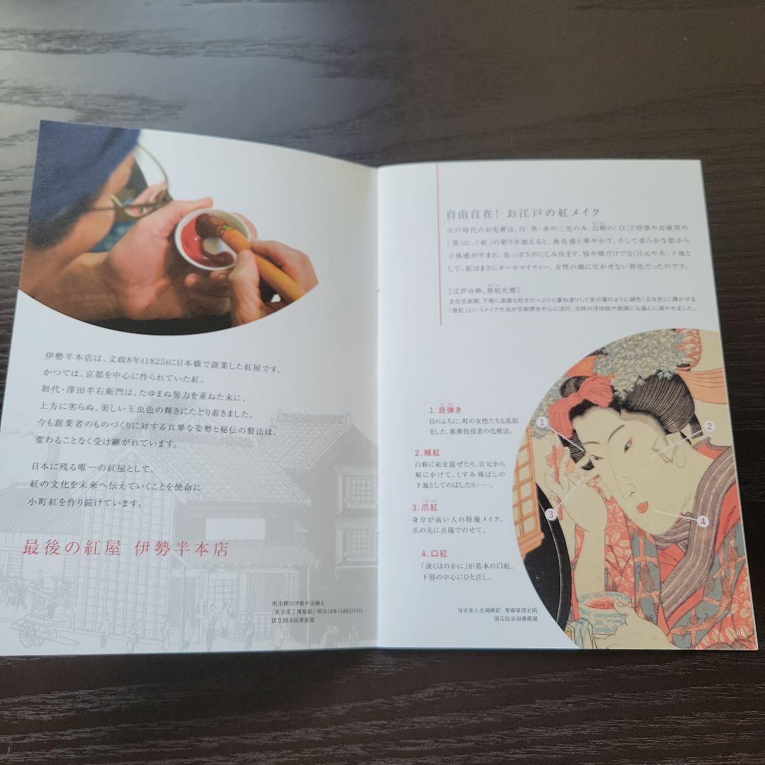 伊勢半　小町紅唐花文紅蓋物　今泉今右衛門窯器