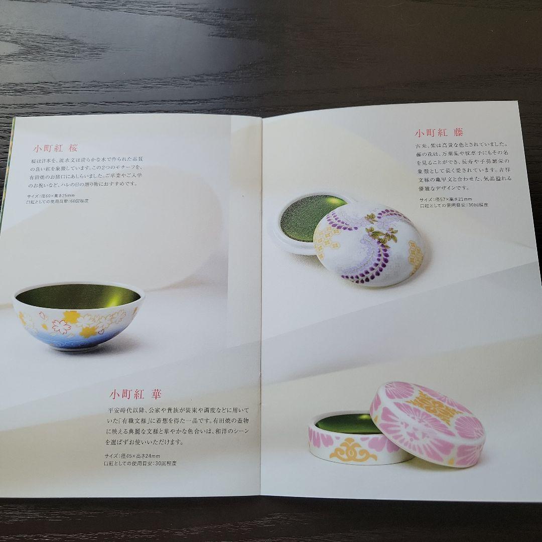 伊勢半　小町紅唐花文紅蓋物　今泉今右衛門窯器