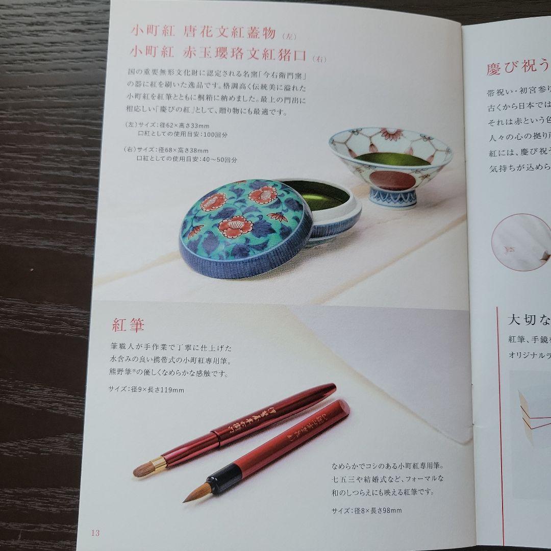 伊勢半　小町紅唐花文紅蓋物　今泉今右衛門窯器