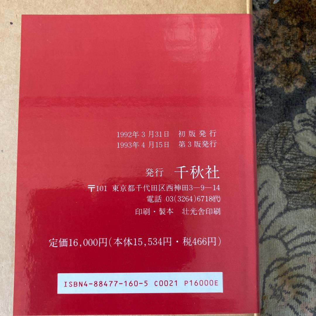 児玉郡誌 (埼玉県) (全)