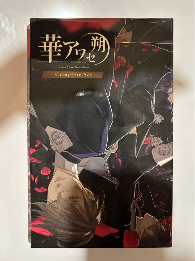 華アワセ朔 コンプリートセット