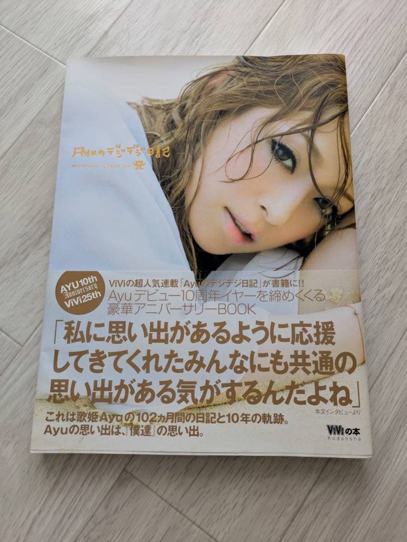 浜崎あゆみ ファンクラブ会報 グッズ 缶バッチ ポストカード 写真集 文房具