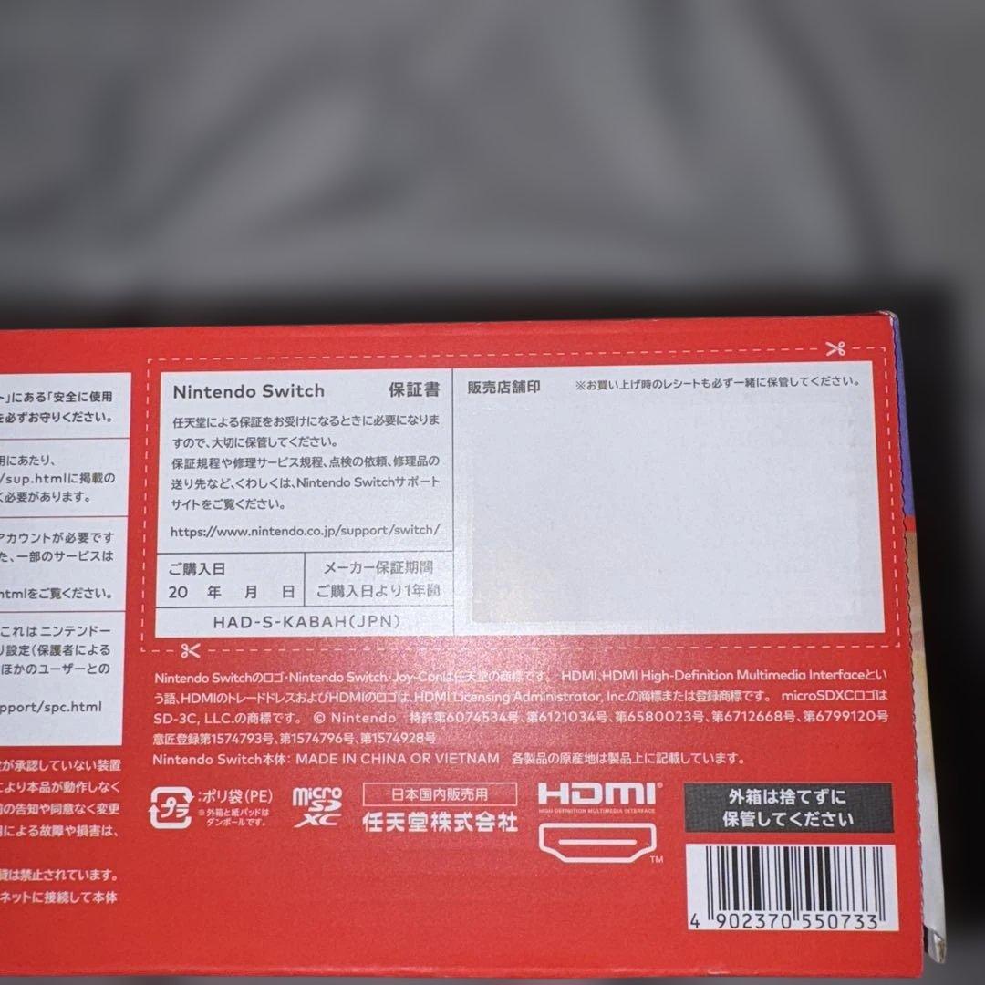 【新品未使用】ニンテンドースイッチ 本体 青、赤