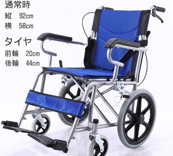 折りたたみ車椅子 軽量 介助型 耐荷重100kg 背折れ 透気性 青