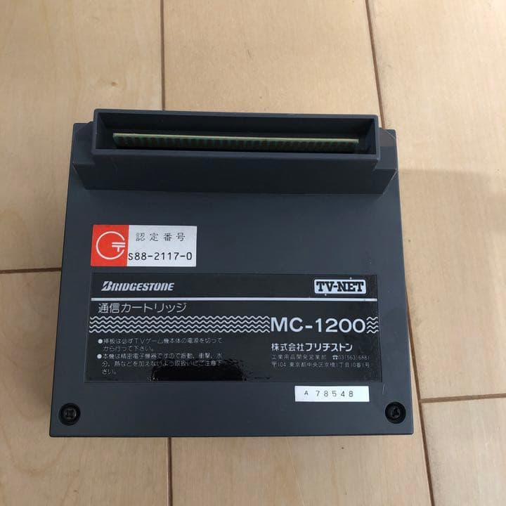 希少品 TV-NET MC-1200 ブリヂストン