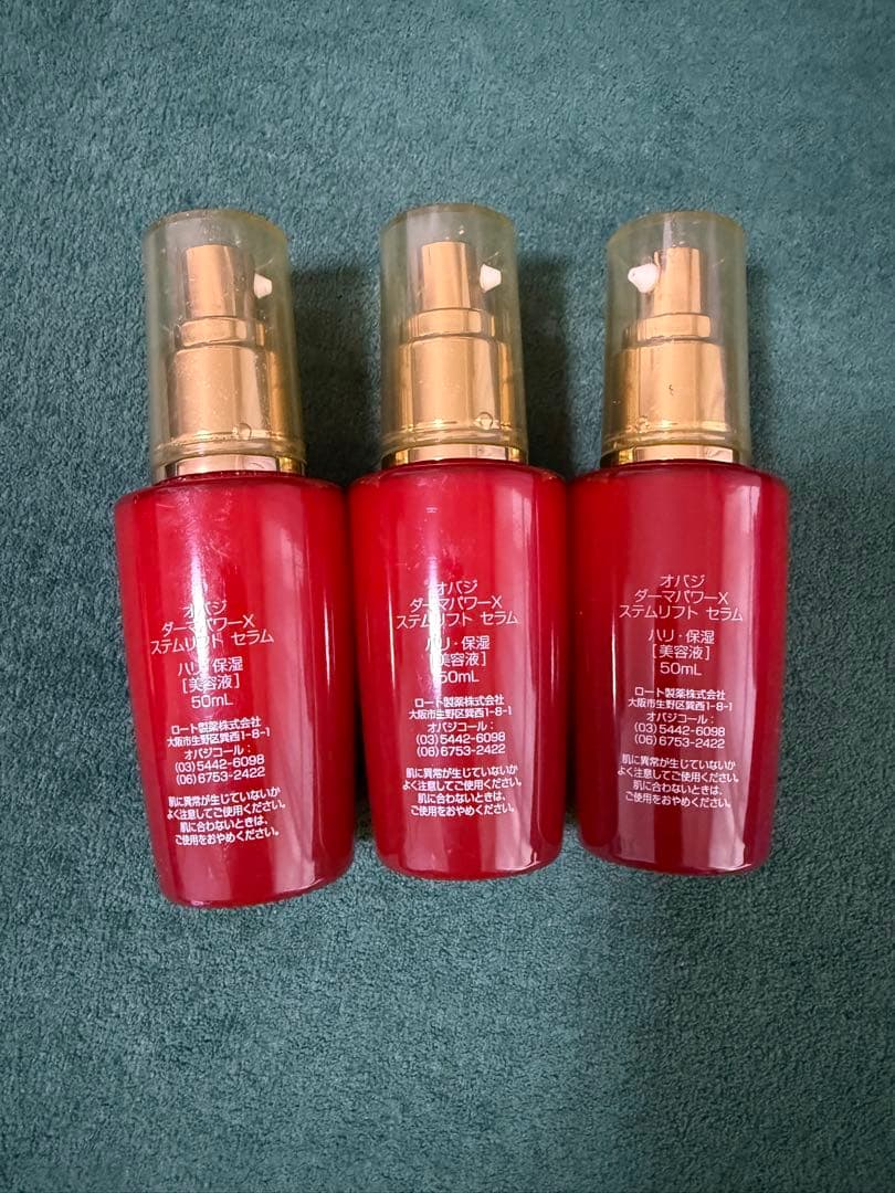 オバジダーマパワーＸステムリフトセラム50ml