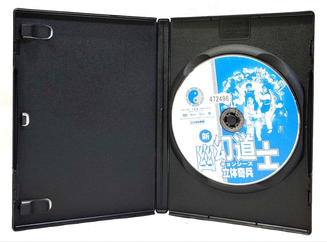 幽幻道士＆来来!キョンシーズ【DVD】全8巻セット