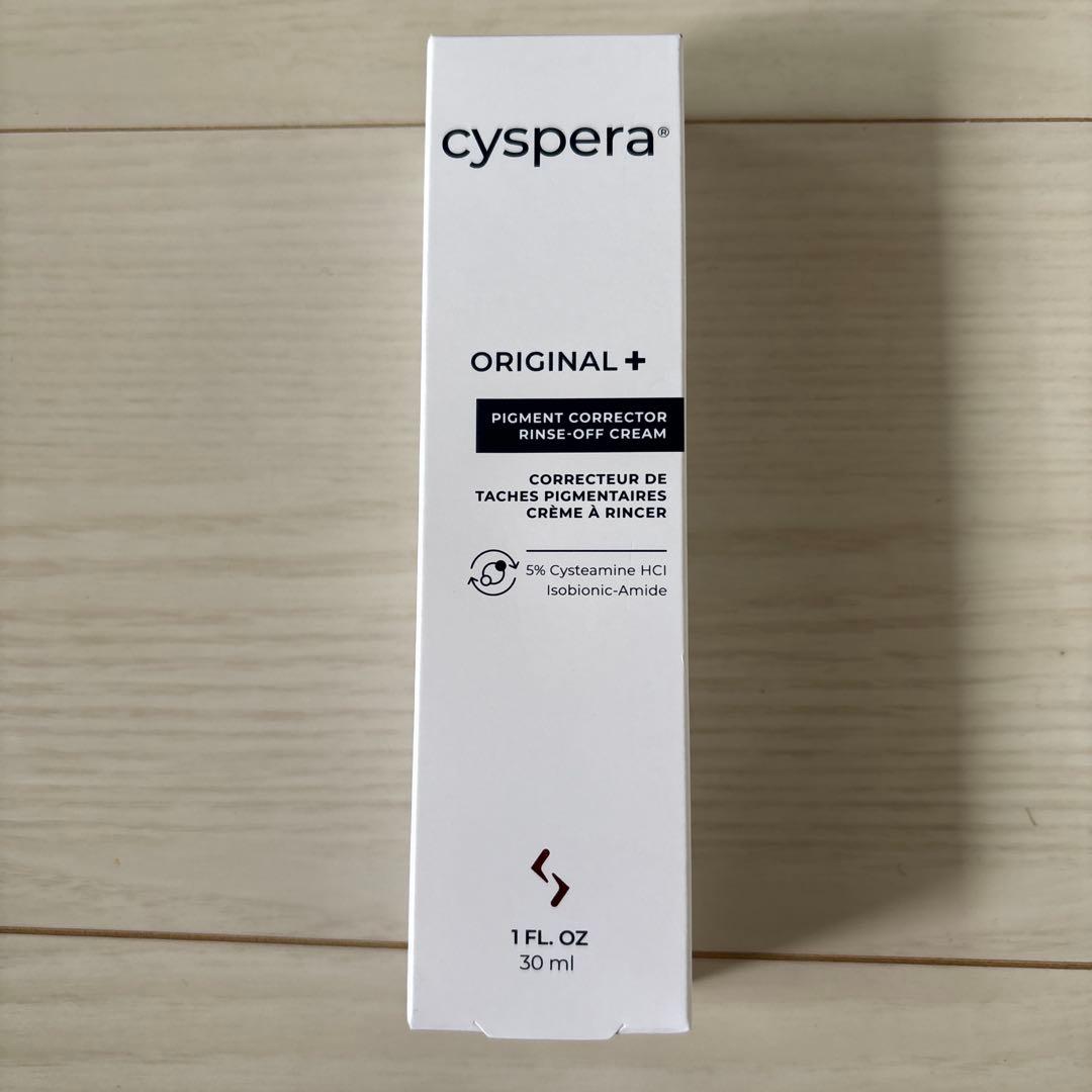 cyspera ORIGINAL + ピグメントコレクタークリーム30ml残1個