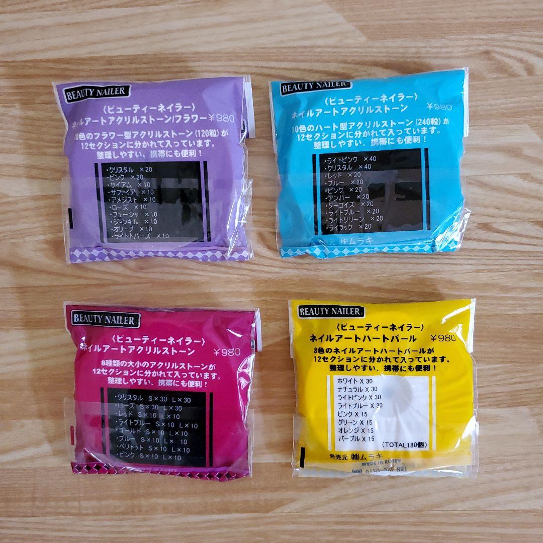 ネイルアート関連グッズ　各種　デコネイル　デコグッズ