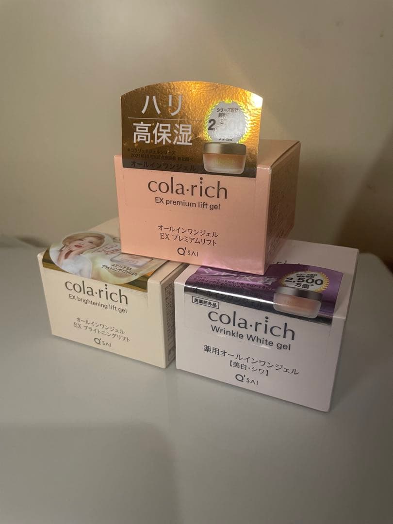 コラリッチ フェイスジェル55g 3個セット