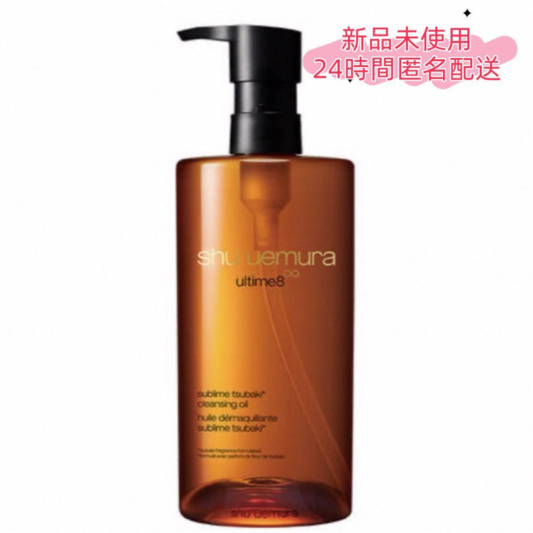 ★新品★Aシュウウエムラ アルティム 8 クレンジングオイル 450ml