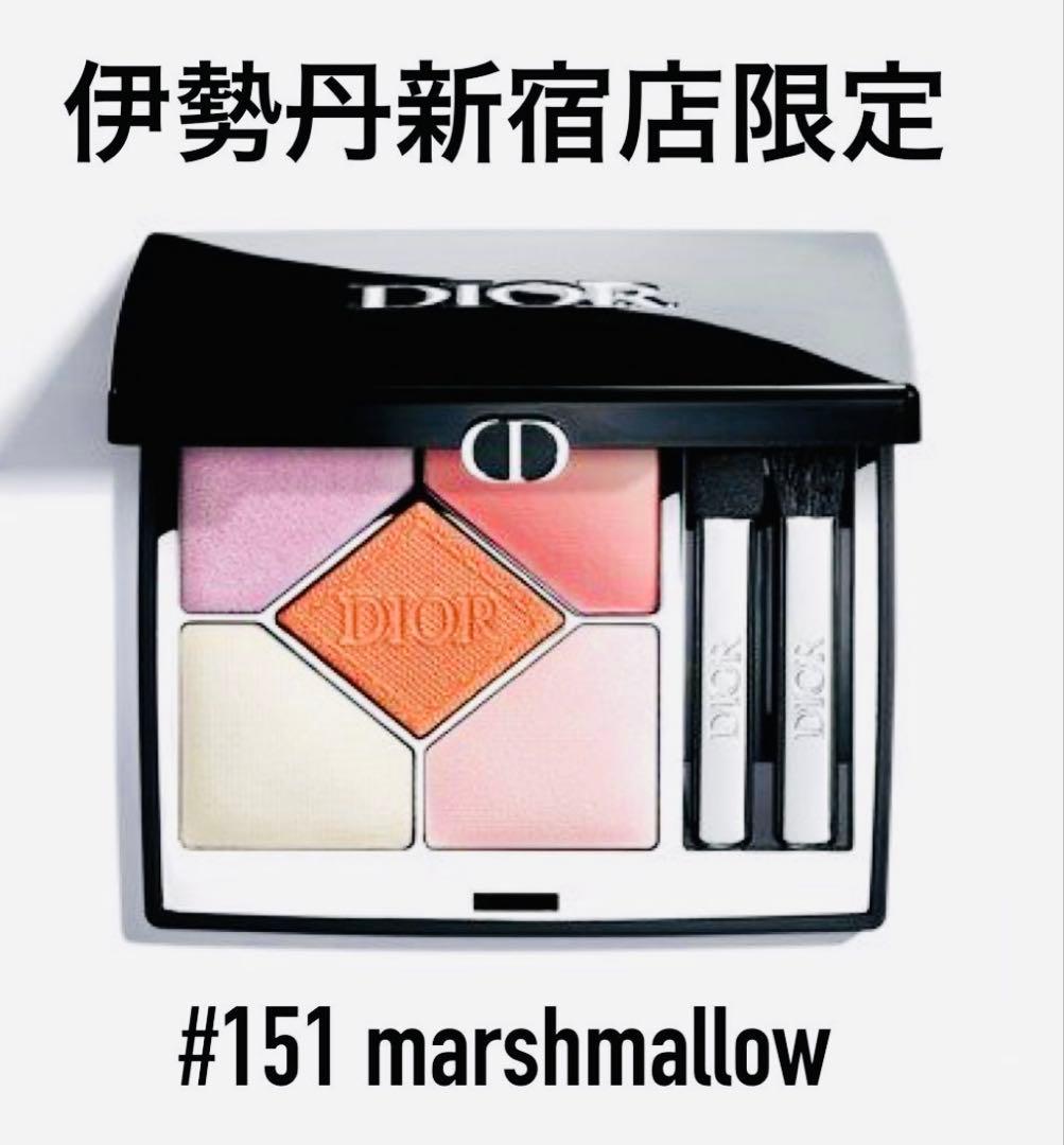 ディオールショウサンククルール #151 マシュマロ伊勢丹新宿限定完売品