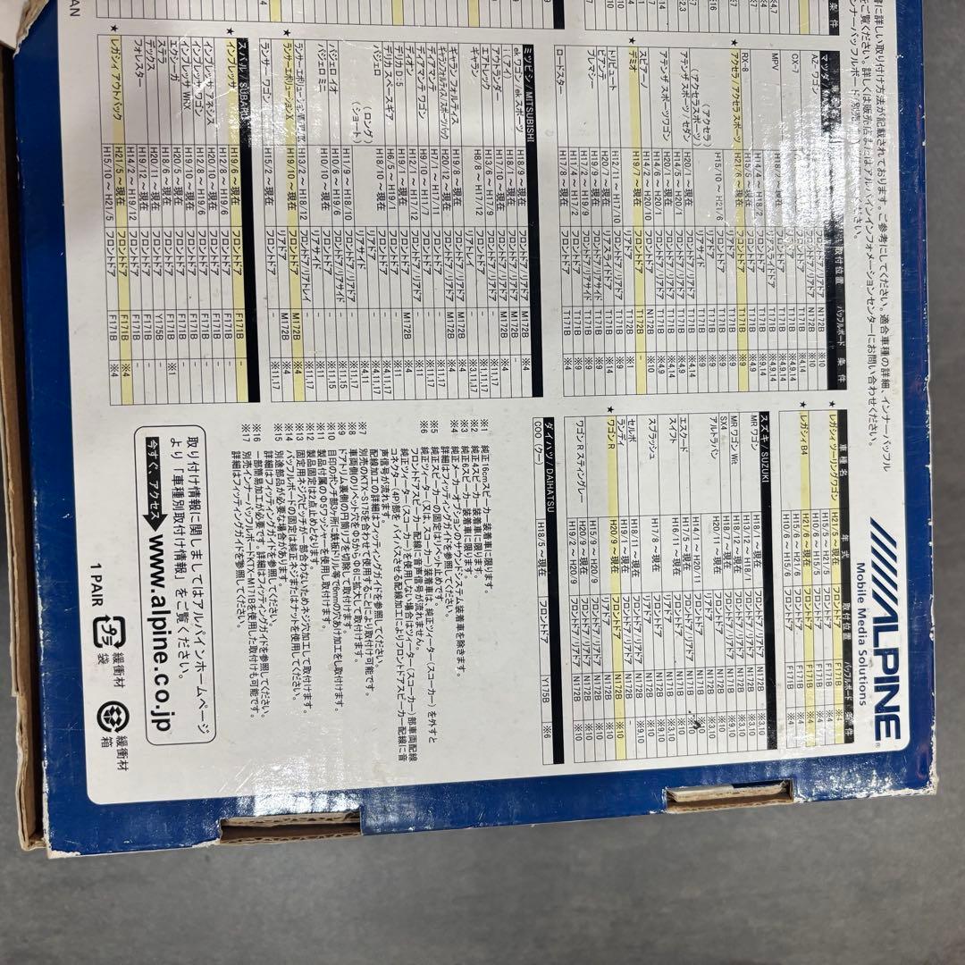 ALPINE DDL-RT17C スピーカー 17cm