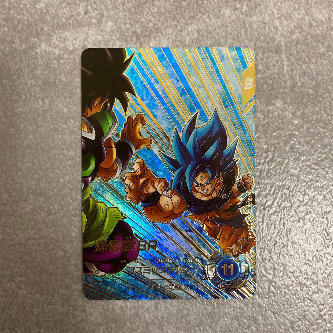 ドラゴンボールスーパーダイバーズ SDV8-035 パラレル　悟空br