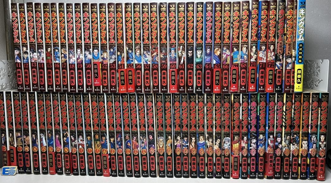 キングダム１～最新72巻 全巻 ＋公式ガイドブック＋関連本計76冊E