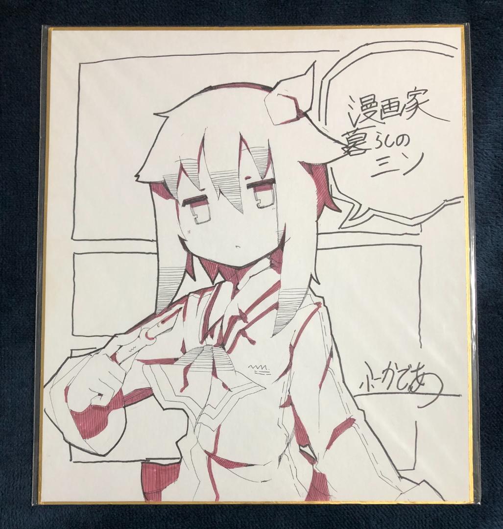 値下げ可能　ふーかでぃあ　直筆イラスト　サイン　色紙