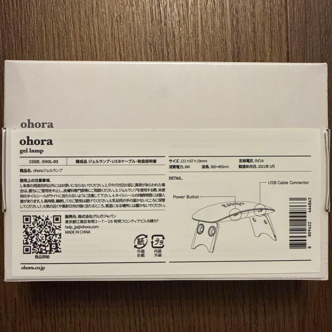 セルフネイルジェルシール ジェルミーペタリー Disneyオホラ ジェルランプ